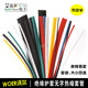 WOER wordless color heat shrink tube casing shrink tube environmentally friendly audio line insulation casing protection sold separately