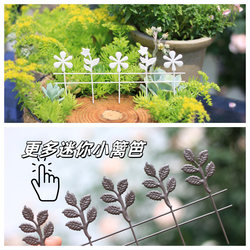 Japanese-Style Wrought Iron Vintage Distressed Metal Flower Pot Garden Courtyard Balcony Garden Miscellaneous Goods Small Fence Small Railing