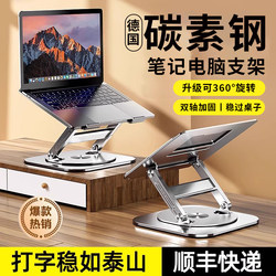 Laptop Stand Vertical Riser 360-Degree Rotating Adjustable Height Bracket 18inch Gaming Laptop Desktop Suspended Cooling Base Portable Storage Office Tablet Support Stand Universal