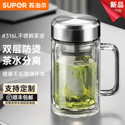 Supor Glass Tea Cup for Men, Double-Layer Glass with Handle, 2025 New Model, Office Tea Cup