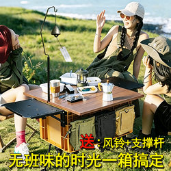 Outdoor Multifunctional Folding Camping Table Picnic Camping Table Storage Box Self-Driving Tour Car-Mounted Tea Drinking Portable Equipment