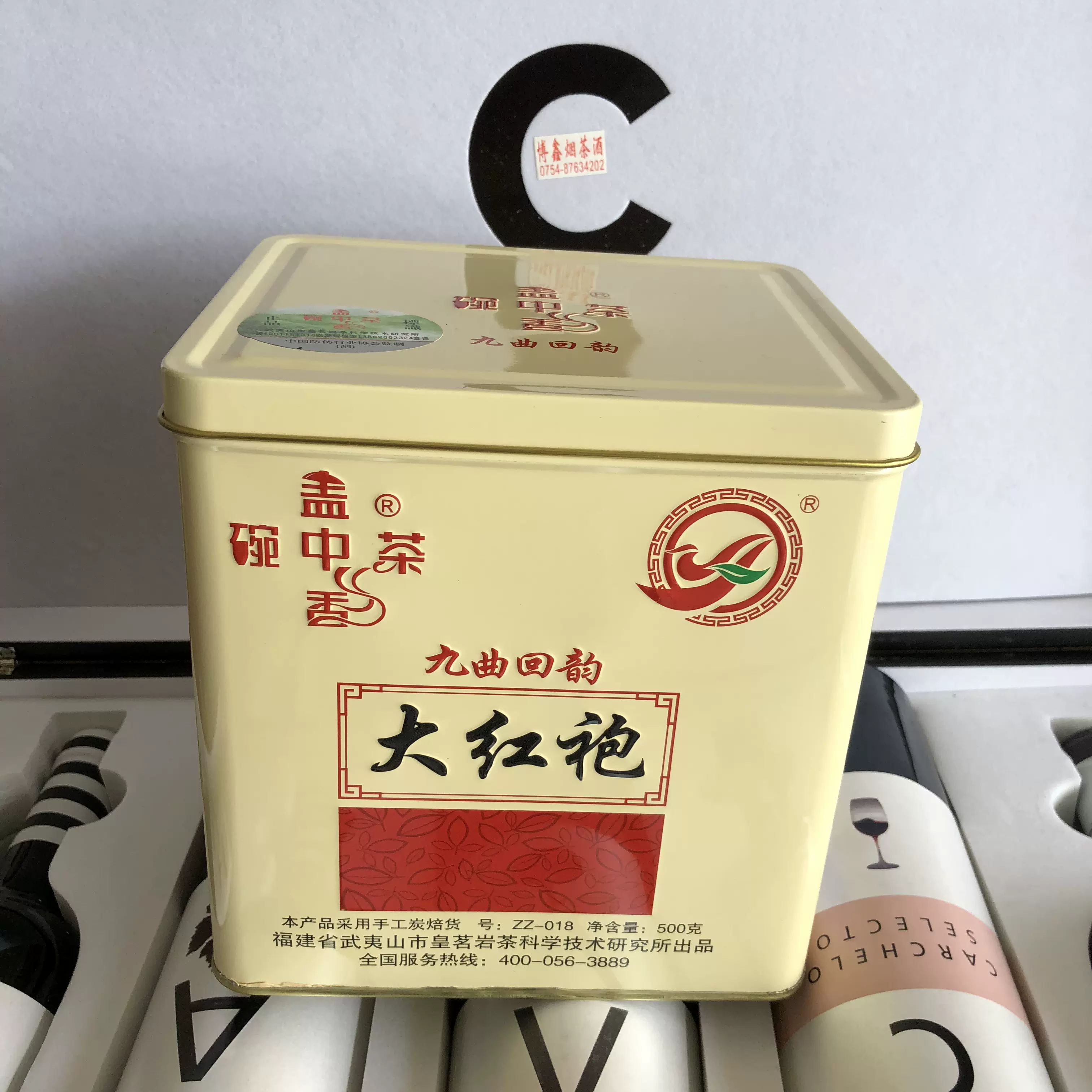 碗中茶盖中香ZZ018九曲回韵大红袍500g手工炭焙武夷岩茶原厂包邮-Taobao