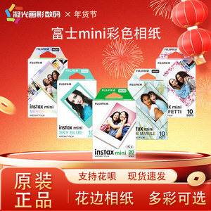 
Polaroid photo paper mini7+/7C/mini8/9mini11/12 white edge photo paper mini25/40/90 universal