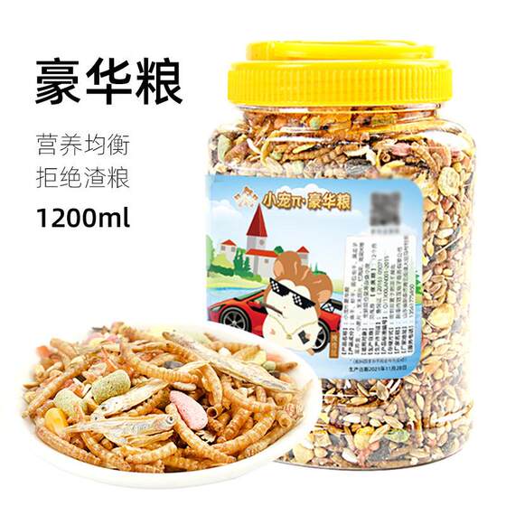 
Hamster staple food luxury nutritious food 1200ml hamster flower rat golden bear feed mealworm dry