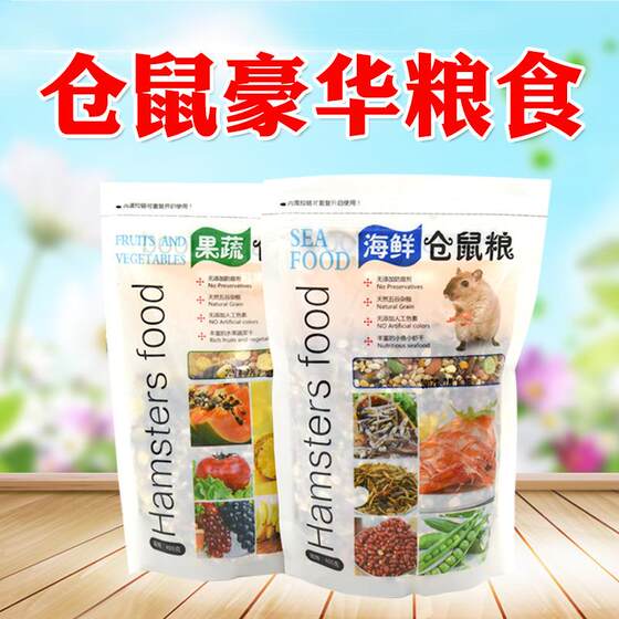 
Small animal hamster food 400g seafood fruits and vegetables mealworm chinchilla golden bear main food small pet food