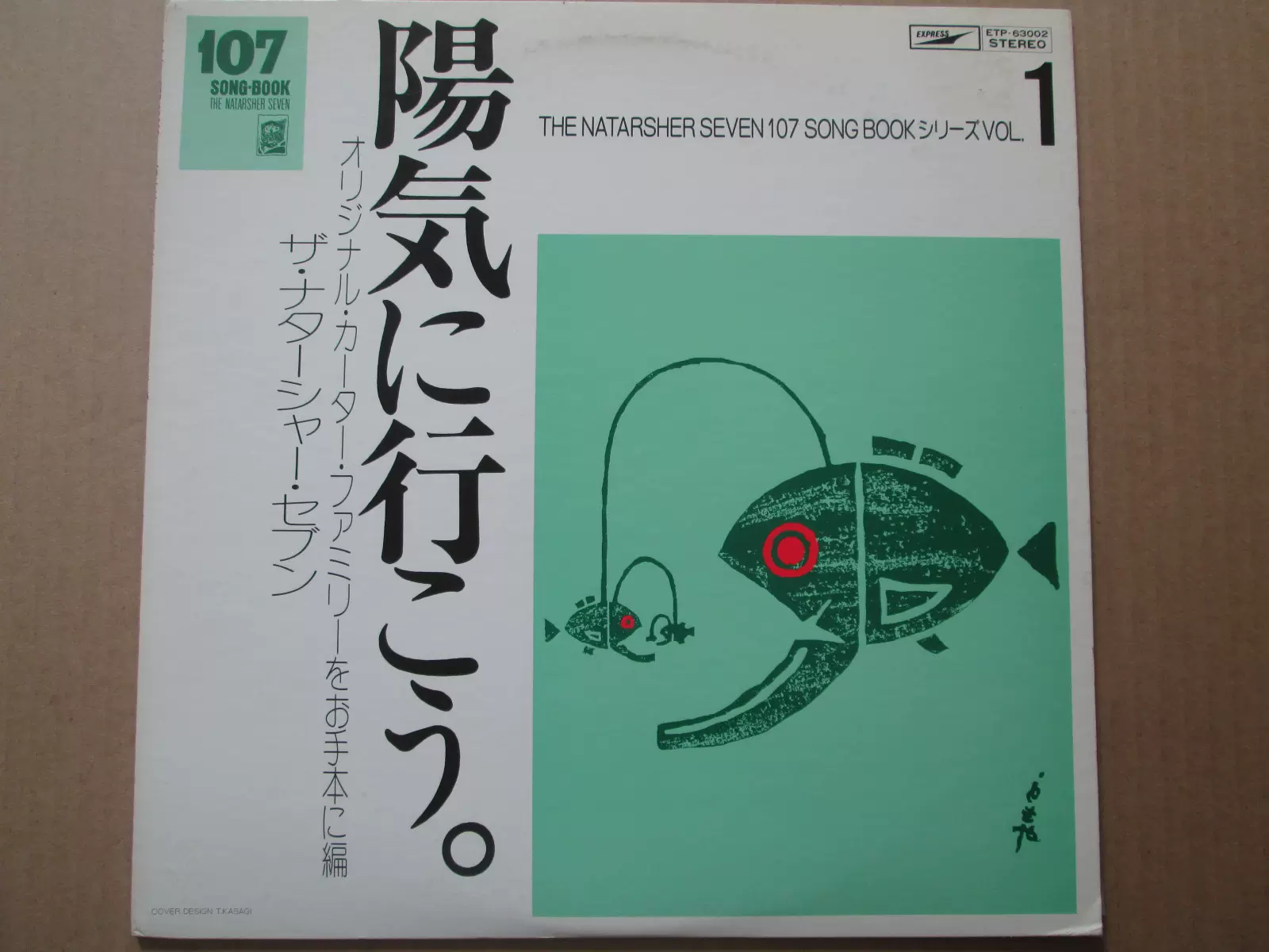 J/H4】107 SONG BOOK THE NATARSHER SEVEN ザ・ナターシャー・セブン