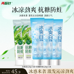 
Two-sided needles, refreshing white toothpaste, refreshing breath, gum care, reducing plaque, whitening teeth and preventing irritation toothpaste