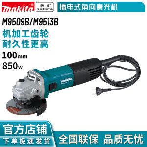 
Makita MAKITA M9509B/M9513B multifunctional angle grinder cutting machine polishing machine 100mm850W