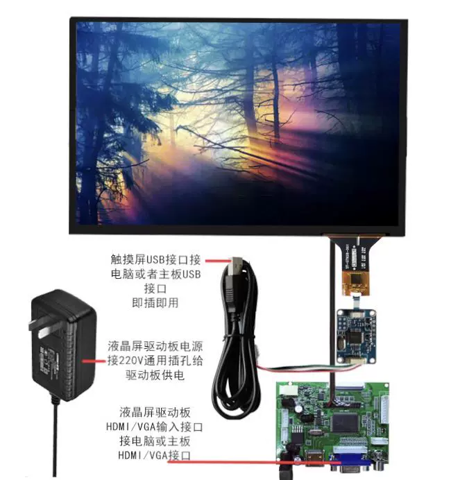 Boe 10 1寸1280 800液晶屏hdmi接口加电容触摸usb接口套件