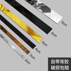 Acrylic 3D Self-Adhesive Mirror Wall Stickers Decorative Strips Ceiling Edge Sealing Strips Background Border Seam Strips
