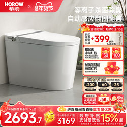 Xijiu Bathroom's New Fully Automatic Smart Toilet Sensor Opening Cover with Built-In Foam Shield Plasma Deodorization S25