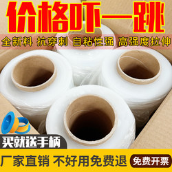 Stretch Film, Packaging Film, Pe Wrap Film, 50 Commercial Cling Film, Plastic Film, Protective Film, Packaging Film, Stretch Film