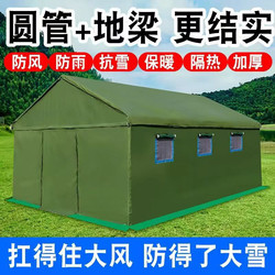 Outdoor Construction Site Thickened Cotton Tent Tent Project Civilian Use Warm Rainproof Coldproof Disaster Relief Emergency Canvas