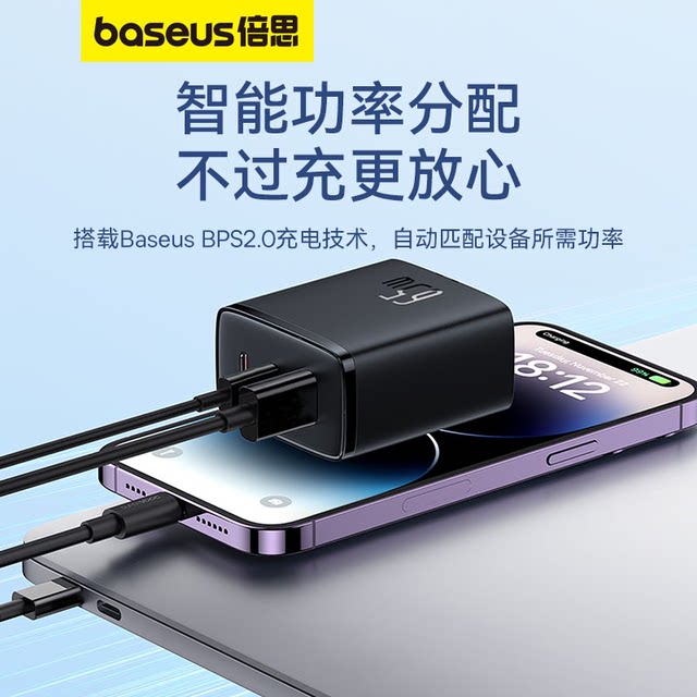 Baseus Small Cube Pro gallium nitride fast charging charger 2C+U65W ...