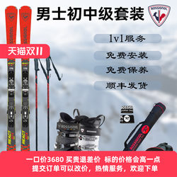 Rossignol Golden Rooster Men's and Women's All-Purpose Snowboard Ski Set Ski Bindings Complete Set