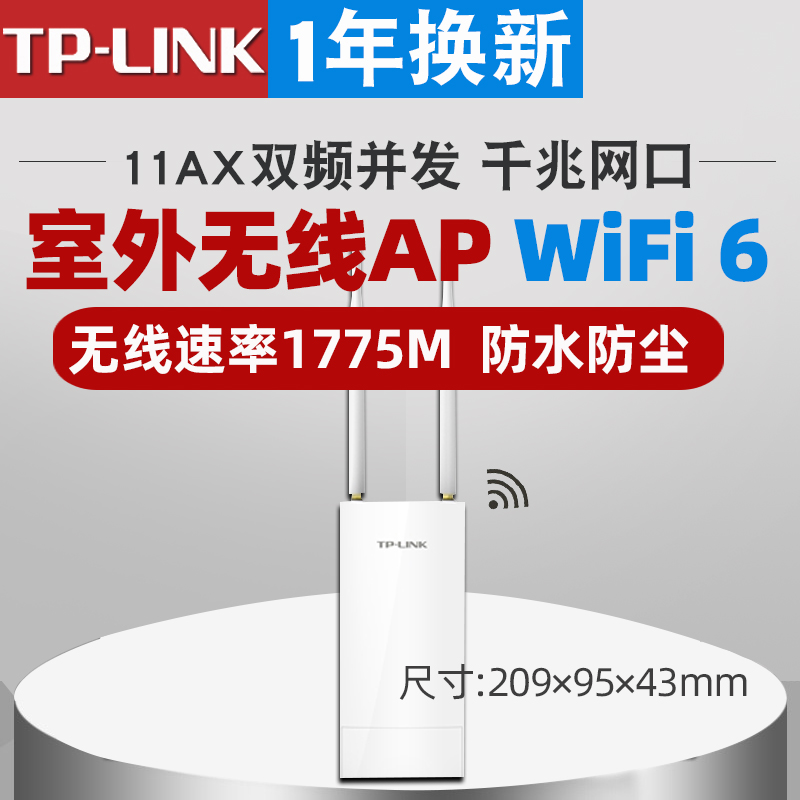 TP-LINK XAP1801GP ⰡƮ ǿ WIFI6  AP   ǿ Ʈũ  WIFI  -