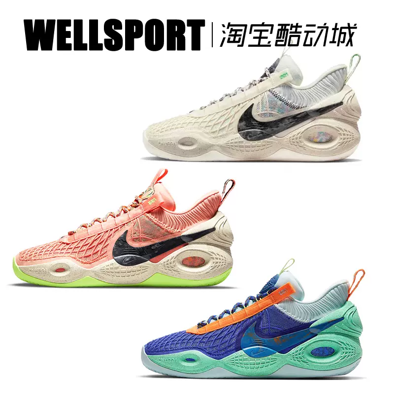 NIKE COSMIC UNITY 男子环保材质实战篮球鞋DD2737-100-800-500-Taobao