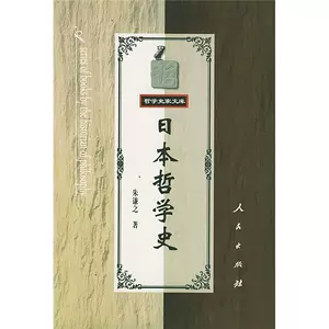 日本哲学史- Top 100件日本哲学史- 2024年4月更新- Taobao