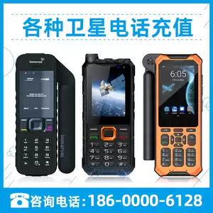 美品 衛星携帯電話機 塩っぱ IsatPhone pro inmarsat 動作確認済