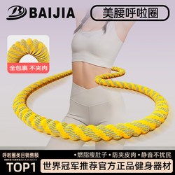 2025 New Model Soft Hula Hoop for Abdominal Control, Weighted for Weight Loss, Women's Slimming Belly Weight Loss Tool, Safe for the Waist, Suitable for Children