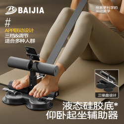 Sit-Up Assist Device for High School Entrance Exam, Abdominal Exercise Resistance Band, Home Fitness Equipment, Belly Slimming Foot Fixator