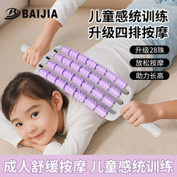 Four-Row Children's Multifunctional Massage Stick, Muscle Relaxation Sensory Training Device, Home Fitness Equipment, Yoga Wolf Tooth Stick