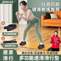 Gliding Mat Fitness Equipment for Home Use, Slimming Leg Trainer, Ski Machine, Sliding Board, Indoor Exercise Training Equipment, Speed Skating Mat