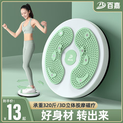 Waist Twisting Turntable, Waist Twisting Machine, Home Slimming Device, Massage Weight Loss Fitness Equipment, Women's Exercise Rotating Twist Machine, Men's