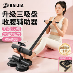 Sit-Up Assist Device for High School Entrance Exam, Abdominal Exercise Resistance Band, Home Fitness Equipment, Belly Slimming Foot Fixator