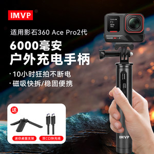 
[3C Certification] Suitable for Shadowstone Ace Pro2 charging handle 6000 mAh battery life handle mobile battery accessories Insta360 sports camera charging treasure outdoor extended power pole