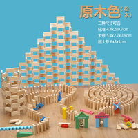 Dominoes Children's Wooden Building Blocks Toy - Educational Solid Wood