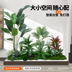 Artificial Green Plant Landscaping Combination for Window Decoration, Fake Plant Landscape for Courtyard Arrangement, Entrance Hall Interior Ambiance Tree