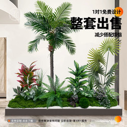 Simulated Green Plant Combination for Landscaping, Tropical Coconut Trees, Palm Trees, Indoor Mall Courtyard Potted Plant Decorations