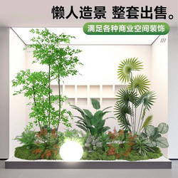 Simulated Green Plant Landscaping, Indoor Landscape, Artificial Plant Combinations, Window Decoration, Courtyard Layout, Artificial Trees under Stairs