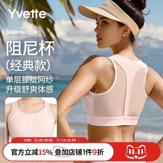 
[Yifante Damping Cup - Classic Style] Women's High-Strength Shock-proof Clutched Fitness Bra Running