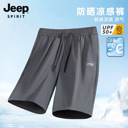 Jeep Jeep Shorts | New Summer Style Quick-Dry Ice Silk Men's Thin Loose Straight Casual Running Shorts