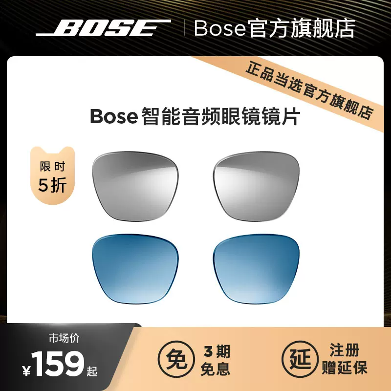 Bose Frames Alto 智能音频眼镜镜片 个性色镜面银 渐变蓝 frame-Taobao