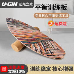 Ugin Balance Board Skiing Adult Indoor Professional Land Surfing 6 to 12 Yoga Fitness Core Sensory Training
