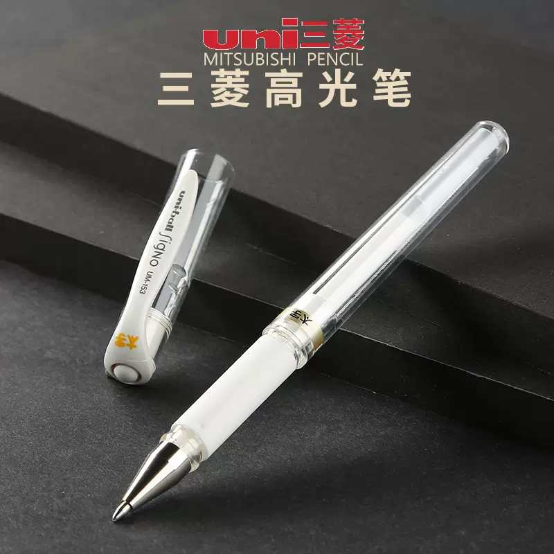 Signo UM-153 White Pen