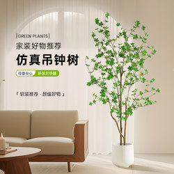 Simulated Green Plant Hanging Clock Classy Accessible Luxury Living Room Tv Cabinet Decorative Ornaments Indoor Large Floor-Standing Fake Plant Fake Tree