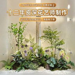 Indoor Window Display Artificial Green Plant Landscaping Decoration, Clothing Store Scene Decoration, Floor-Standing Plants, Artificial Flowers
