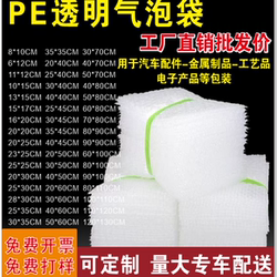15*20cm Thickened Shockproof Bubble Bags Wholesale Large and Small Bubble Foam Bags Packaging Film Double-Layer Express Bubble Bags