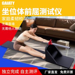 Specialized Sit-Up Training Device for Middle School Entrance Exams, Primary School Students' Sitting Test Instrument, Auxiliary Training and Measurement Device