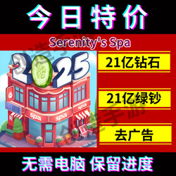 Serenity's Spa Ios Spa Center Beauty Salon Diamond Green Banknotes I Want to Play Quietly