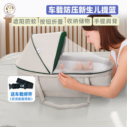 Baby Sleeping Basket, Car-Mounted Carry Basket, Newborn Portable Basket, Foldable Portable Cradle Bed, Anti-Pressure Bed-In-Bed