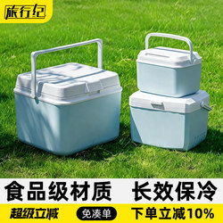 Insulated Cooler Box, Ice Pack, Refrigeration Box, Outdoor Camping Ice Crystal Block Preservation Box, Commercial Vehicle-Mounted Mobile Small Refrigerator Bucket