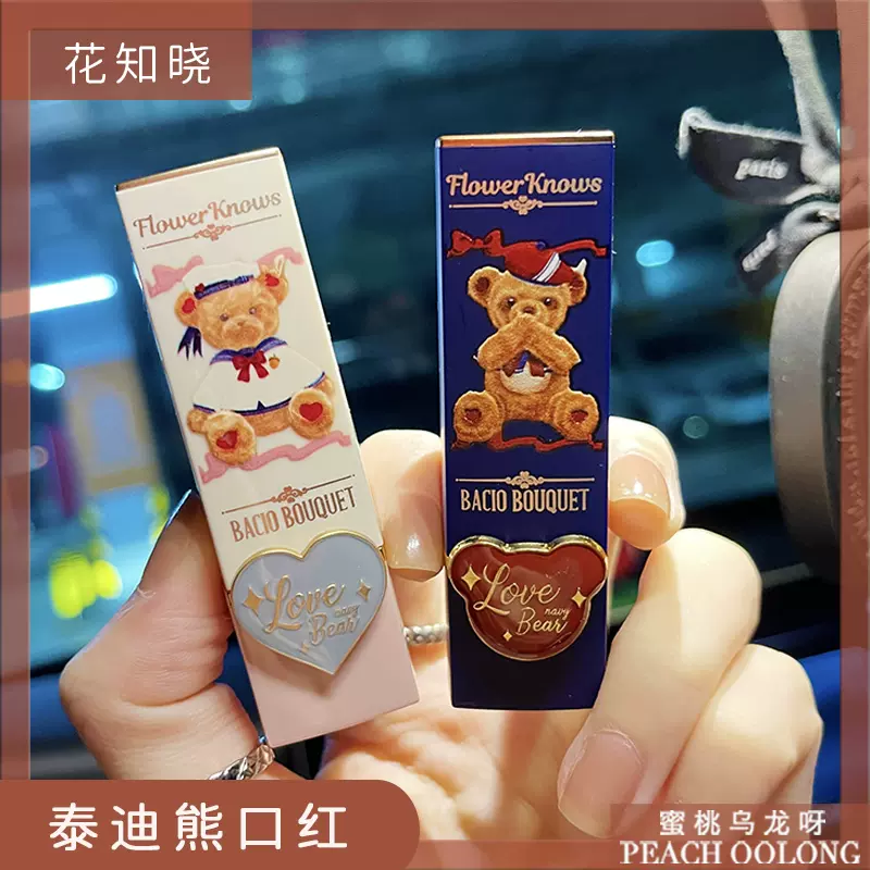 甜欲少女 花知晓泰迪熊口红哑光不拔干滋润奶茶