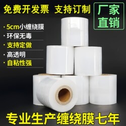 Pe Small Wrapping Film 5cm 6cm Packaging Stretch Film Industrial Packing Large Roll Preservation Fruit Tree Grafting Takeaway Sealing Film