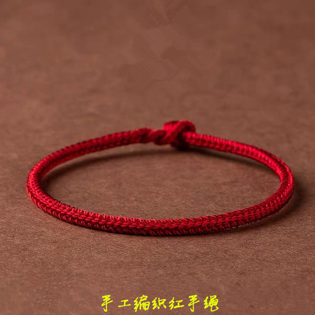 Hot hand-woven red bracelet jewelry gift bracelet bracelet good luck red bracelet women men