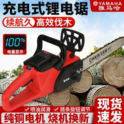 Lithium Electric Chainsaw Rechargeable High-Power Electric Display Chainsaw Small Multi-Functional Household Outdoor Saw for Cutting Trees and Logging